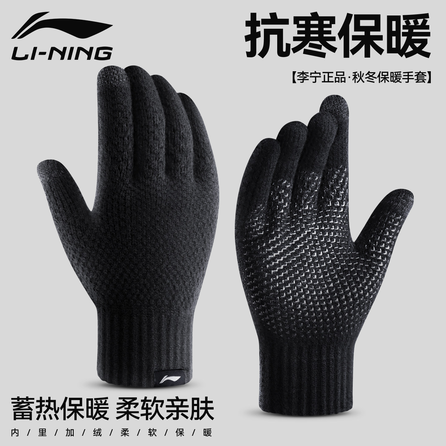 李宁保暖手套冬季加绒户外骑行