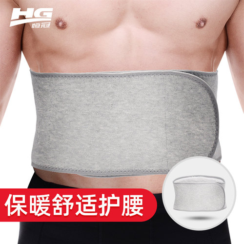 护腰带保暖男士防寒腹部绷带腰部