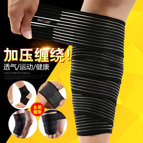 恒冠固定护膝盖小腿自粘弹力绷带
