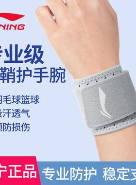 李宁tfcc损伤护腕扭伤手腕疼劳损腱鞘护套男女运动专业夏季关节套