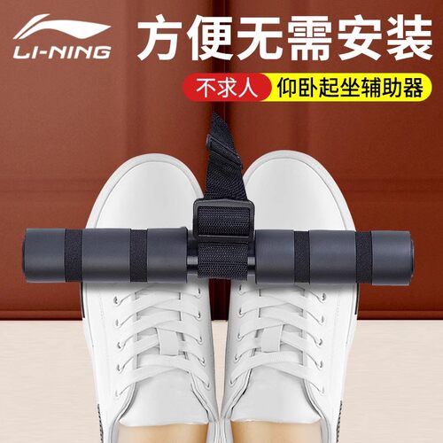 李宁门上仰卧起坐辅助器宿舍