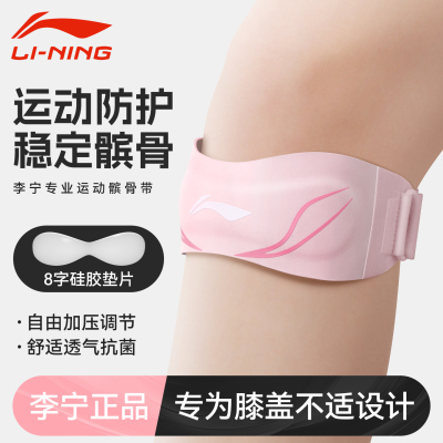 李宁髌骨带女专业级运动护膝护具