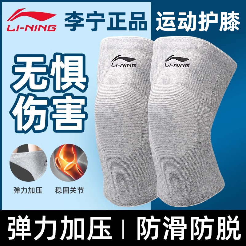 李宁跑步薄款夏季关节专业羽毛球