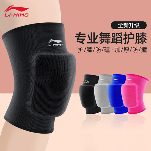 李宁舞蹈护膝跳舞专用女膝盖护套