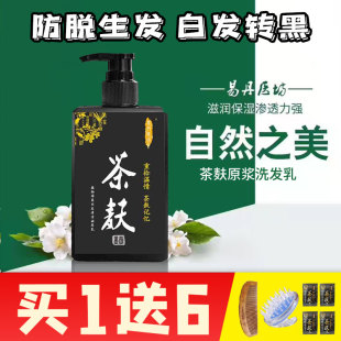 广西官方正品茶麸原浆无硅油洗发水茶籽茶枯洗发乳去屑止痒控油固