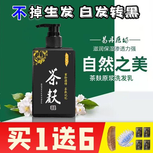 易丹医坊控油止痒去屑柔顺正品