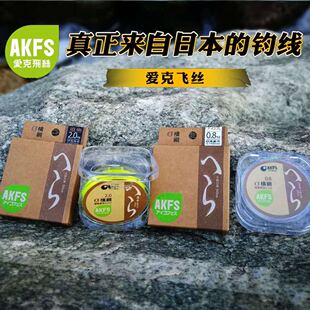 爱克飞丝 AKFS 横纲 竞技快钓 尼龙线横岗 筏钓子线 台钓 50米