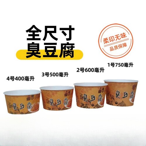 长沙一次性加厚包邮配方纸碗碗