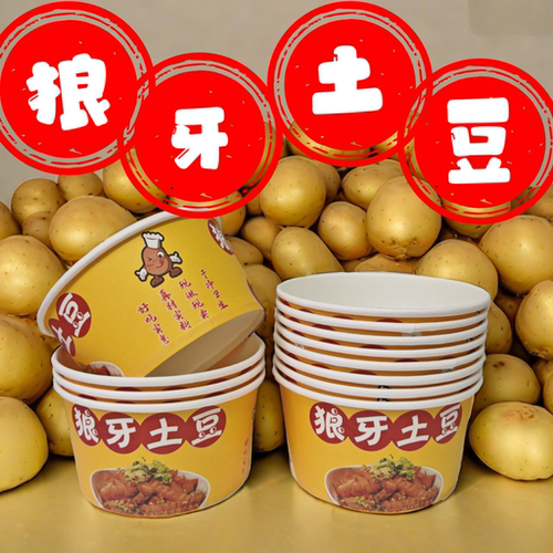 更多人选择的狼牙土豆小吃纸碗