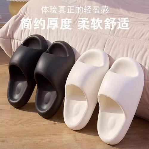 踩屎感eva拖鞋女款家用