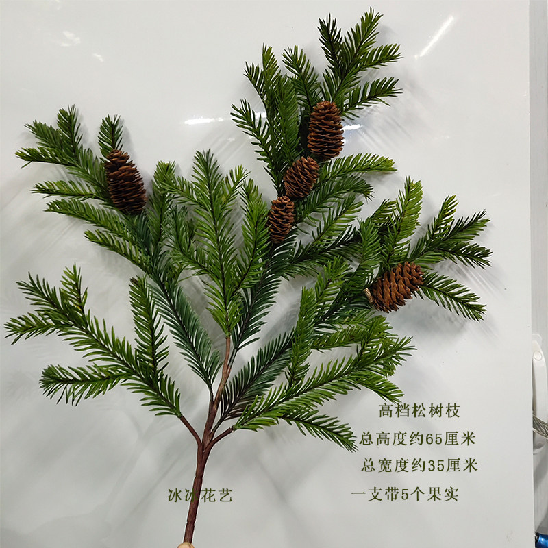 仿真松针树假松树枝 插花植物墙配叶盆栽迎客松针叶松枝球美人松 - 小编推荐 - WePost 全民代运 - 马来西亚中国淘宝代运与集运专家