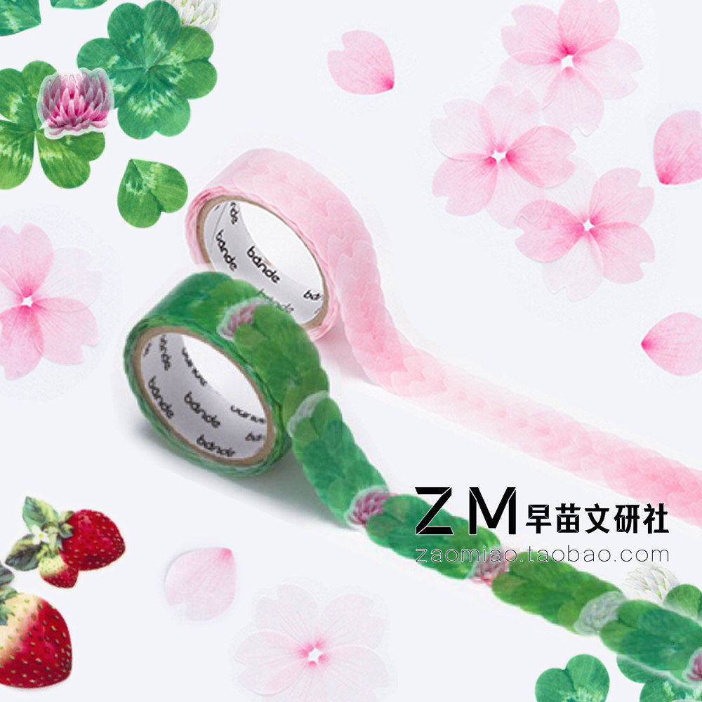 和纸胶带 Bande 樱花花瓣四叶草 树叶草莓 紫阳花 叶子 手帐装饰