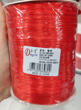 鼎信织带正品0.3cm缎带1分双面丝带气球吊牌黑白色彩带800米/大卷