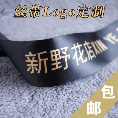 logo定制印刷丝带美天茶叶包装带