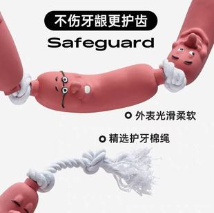 狗狗香肠玩具搞笑绳结拔河耐咬体力消耗自嗨解闷神器磨牙宠物玩具