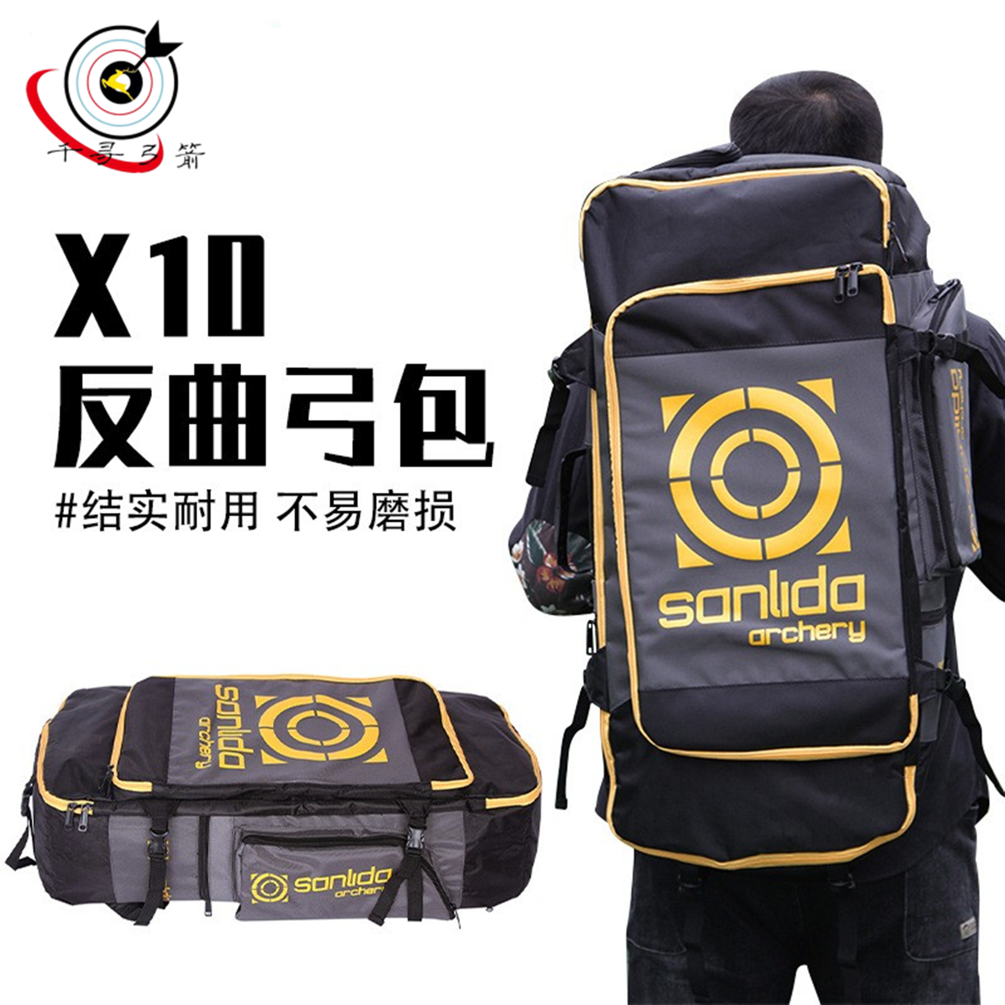 三利达X10双肩背包反曲弓包反曲弓收纳包 竞技射箭弓包可提可背送