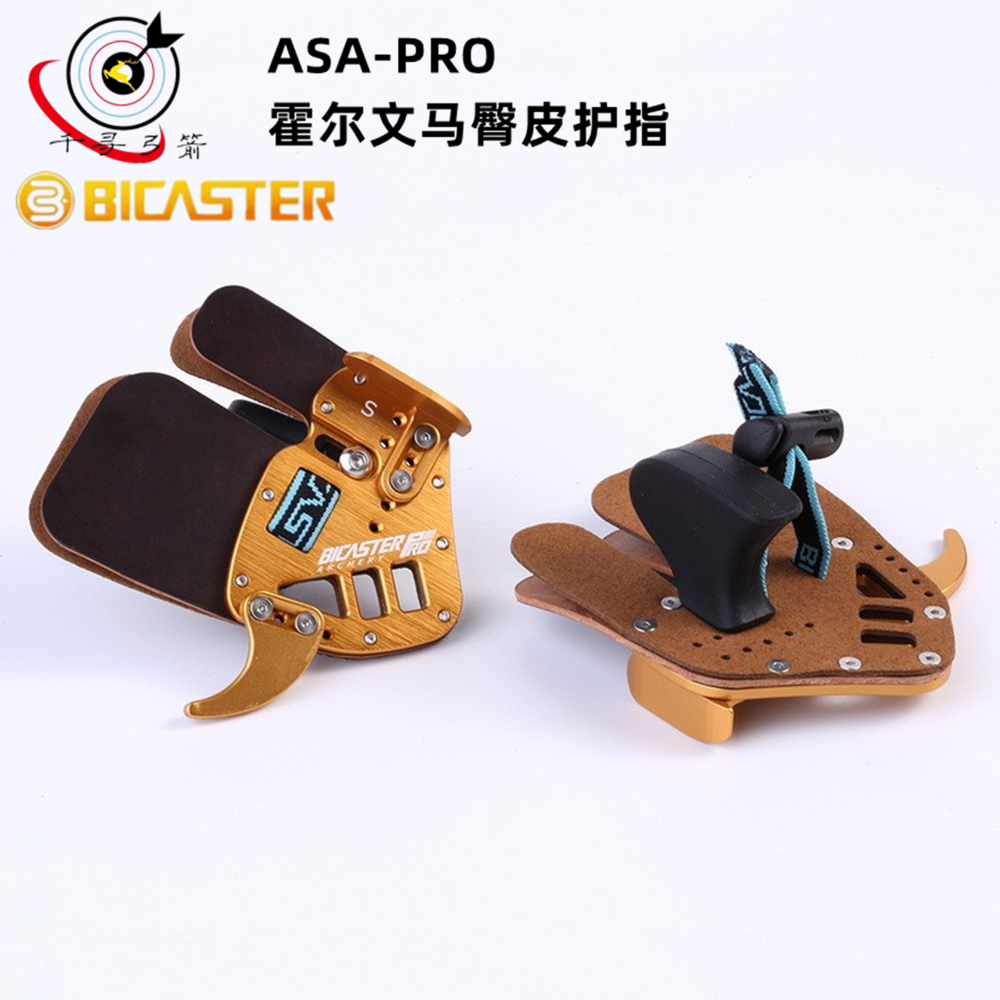 贝卡思特竞技反曲弓射箭ASA-PRO霍尔文马臀皮护指BICASTER 飞比克