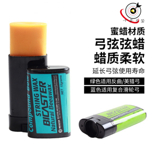 BICASTER贝卡思特专业弓箭弓弦蜡反曲弓复合弓传统保护弦正品热销