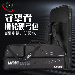 高端复合弓硬质弓包守望者非传奇弓包高端复合弓箱包出口外贸弓箭