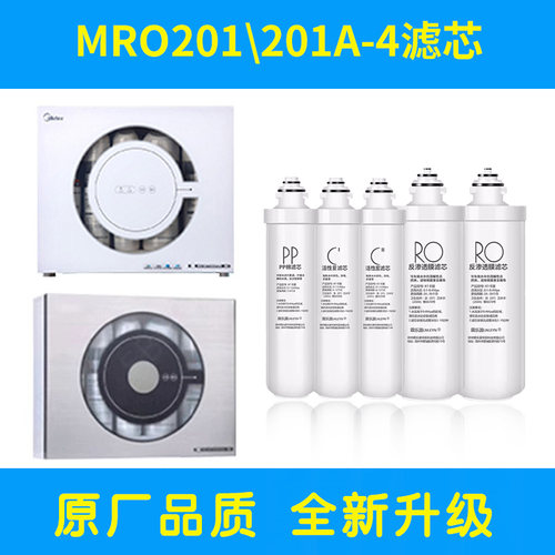 适配美的净水器MRO201A-4201一4