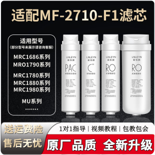 PAC前置复合C活性炭RO反渗透PP棉滤芯 适配净水器MF 2710