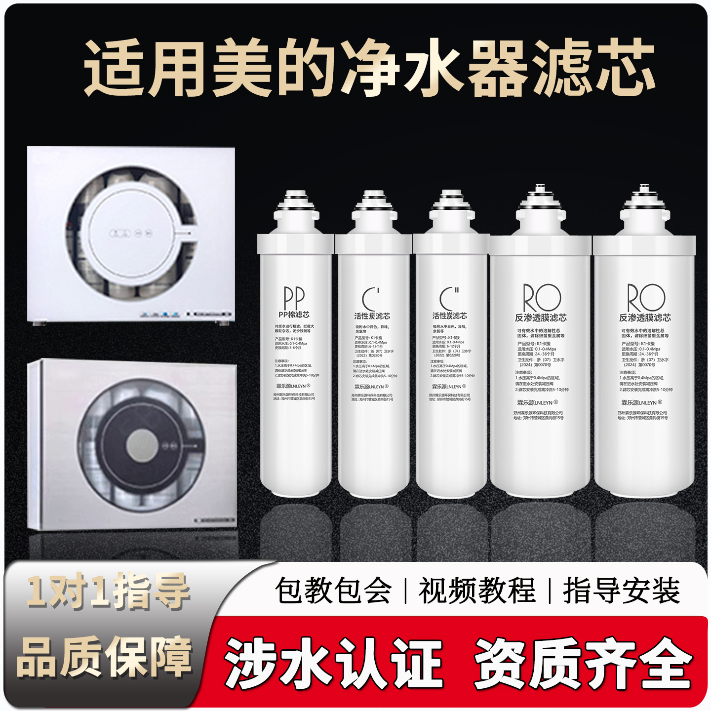 适配美的净水器MRO201A-4201一4