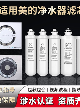 适配净水器MRO201A-4 MR0201-4 211 201一4反渗透f1全套滤芯