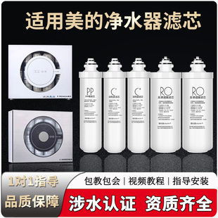 211 MR0201 201一4反渗透f1全套滤芯 适配净水器MRO201A