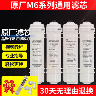 适配美 1587B_50G 1686A 50G反渗透净水机M6滤芯 净水器MRC1587