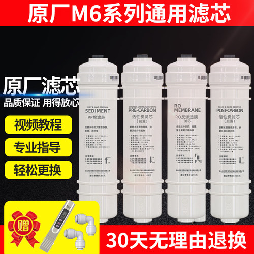 适配美的净水器MRC1587 1587B_50G 1686A-50G反渗透净水机M6滤芯