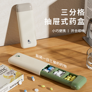 药盒小号便携式分装盒小号迷你装药的小盒子随身早午晚一日药片盒