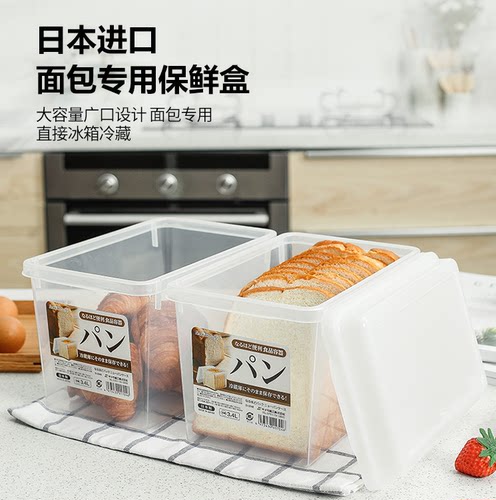 日本面包带盖冰箱食品杂粮保鲜盒