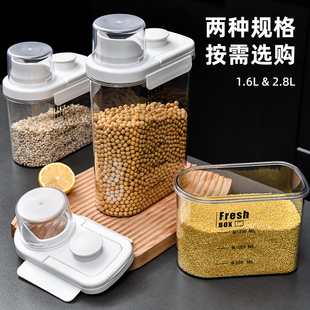塑料粮食五谷杂粮收纳盒密封多功能多用途谷类瓶子储米桶储存盒