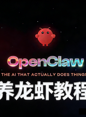 自学Openclaw本地部署安装视频教程电脑养ai小龙虾Clawdbot智能体