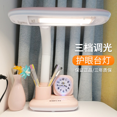 华雄led护眼台灯带闹钟