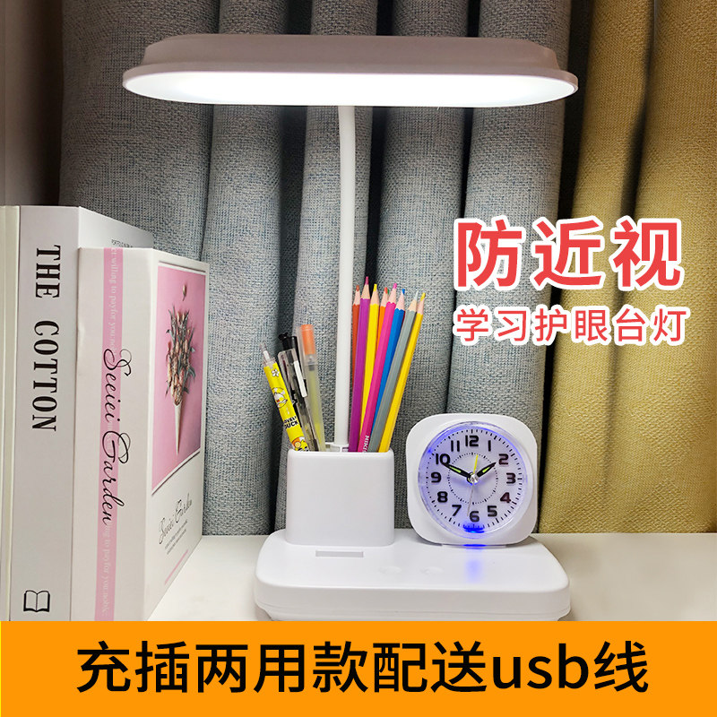 辅视良36vled护眼台灯