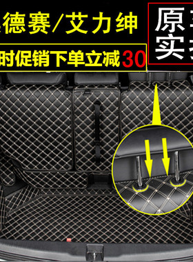 2025款艾力绅奥德赛全包围后备箱垫尾箱16 17 18 19 21222324混动