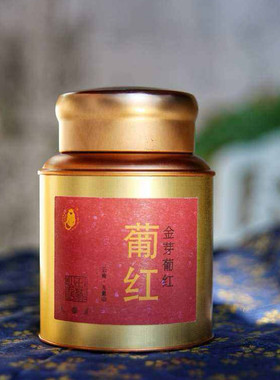 金芽葡红足少阳胆经红茶 复旦大学李辉教授监制《茶道经》严选