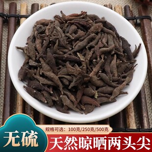 两头尖中药材红被银莲花竹节香附草乌喙俩头尖两头尖粉无硫500g克