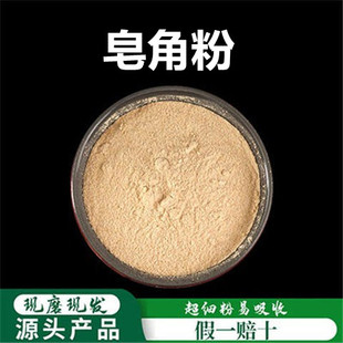 皂角粉破壁超细粉高品质中药材大皂角植物皂角粉猪牙皂磨粉500克