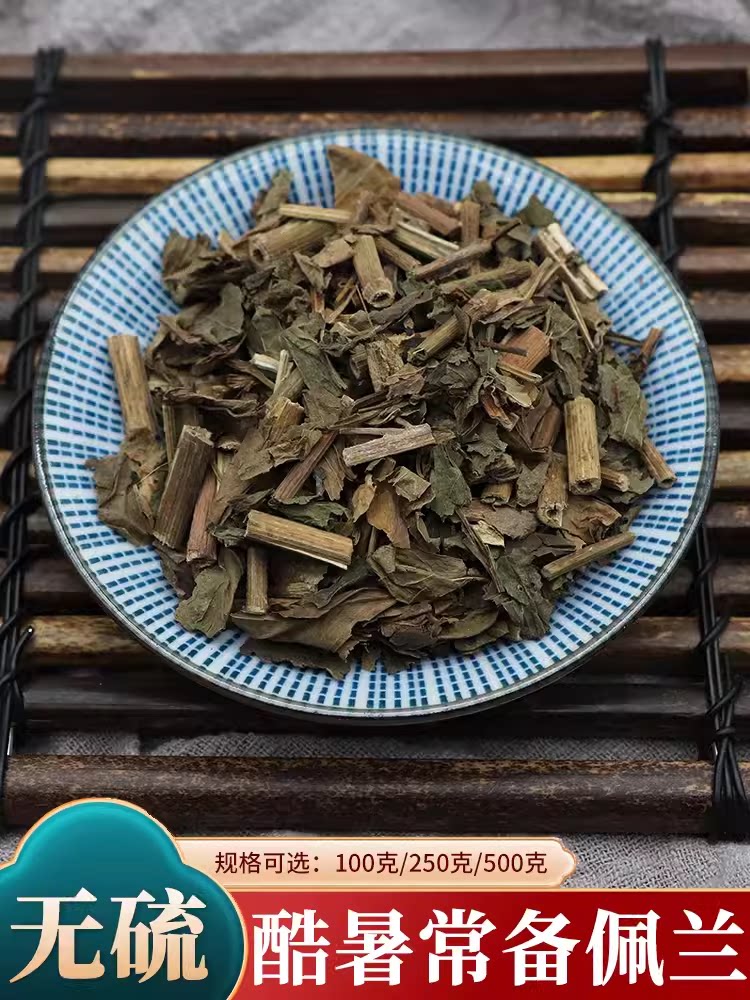 【送煮药袋】佩兰中药材千金草兰草新鲜干货佩兰草头干叶水兰省头