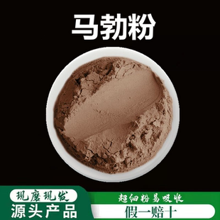 马勃粉破壁超细粉高品质中药材马勃菌马勃菇菌包牛屎菇马屁包500g