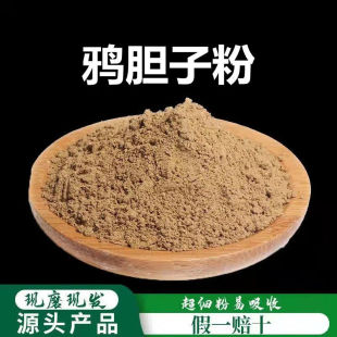 鸦胆子粉高品质中药材外用野生新货纯鸦胆子 鸭蛋子 鸦蛋子500克