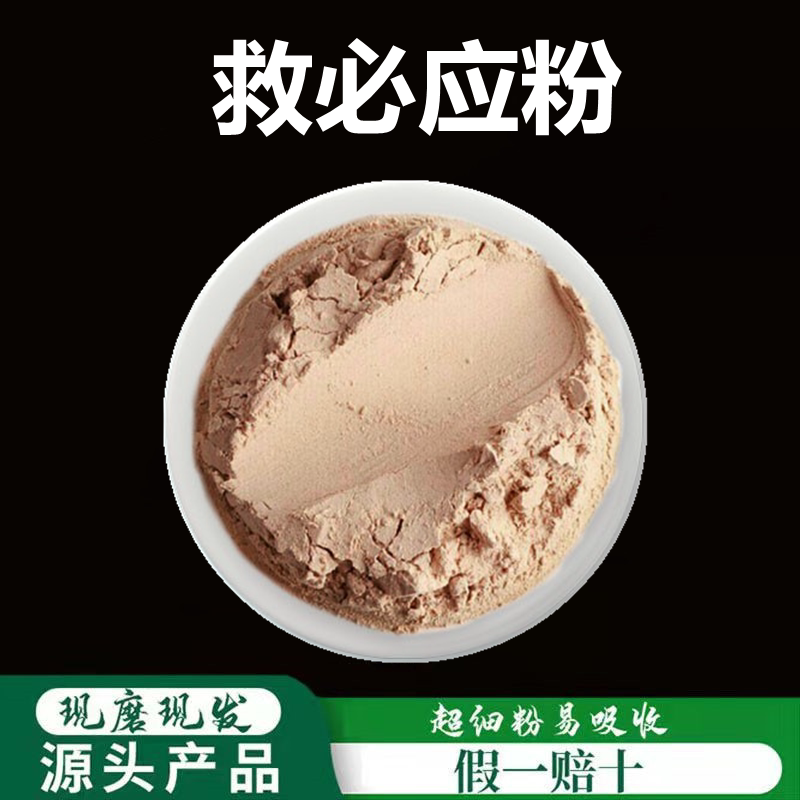 救必应粉破壁超细粉高品质中药材求必应粉白木香羊不吃九层皮500g