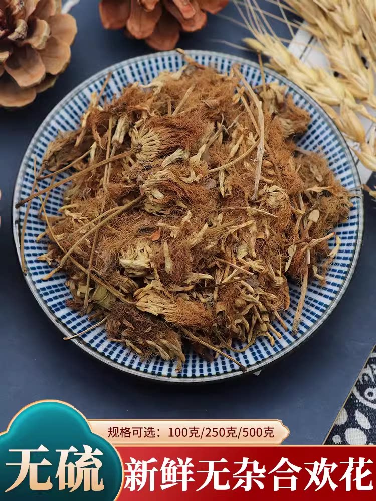 送煮药袋】中药材药用合欢花安神合欢花干花夜合欢干合欢花茸无硫