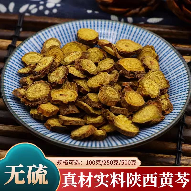 陕西黄芩中药材500g克精选薄片黄芩黄芩根片黄芩茶黄琴黄芹黄苓片