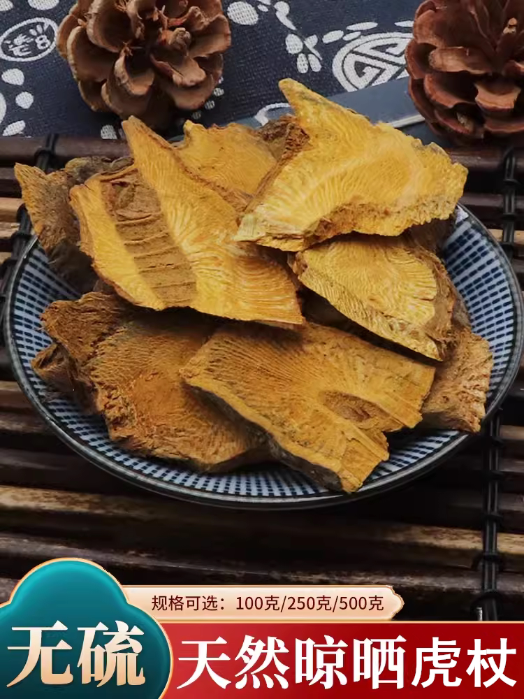 虎杖500g克中药材虎丈虎杖根虎杖根片虎杖粉酸杖斑杖苦杖根川筋龙