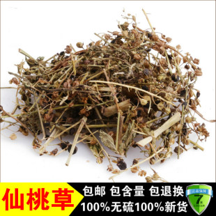 中药材正品无硫 纯天然 仙桃草 蚊母草 接骨仙桃草 500克