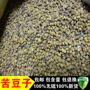 新货中药材正品 野生 苦豆子 苦马豆 羊尿泡 500克 马皮泡 羊卵蛋