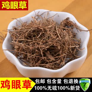 新货中药材正品 鸡 眼草 掐不齐 人字草 公母草 短穗铁苋菜 500克